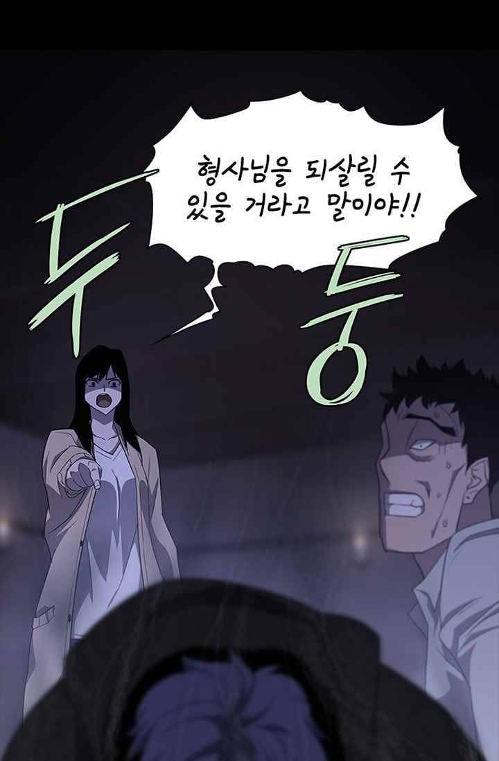 아이템 29화 116