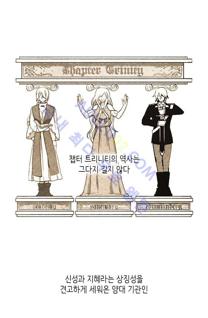 스타폴:별을 위한 노래 5화 1