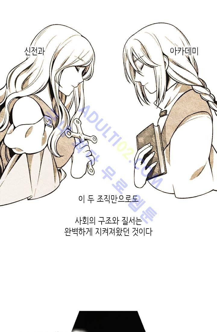 스타폴:별을 위한 노래 5화 2