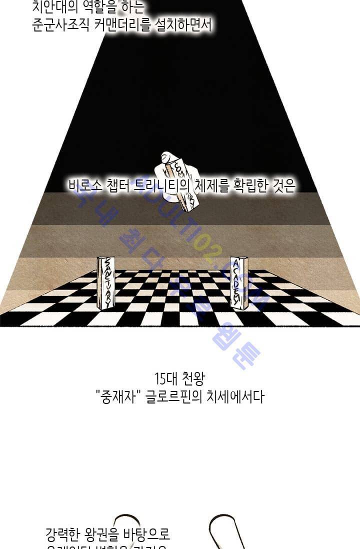 스타폴:별을 위한 노래 5화 3