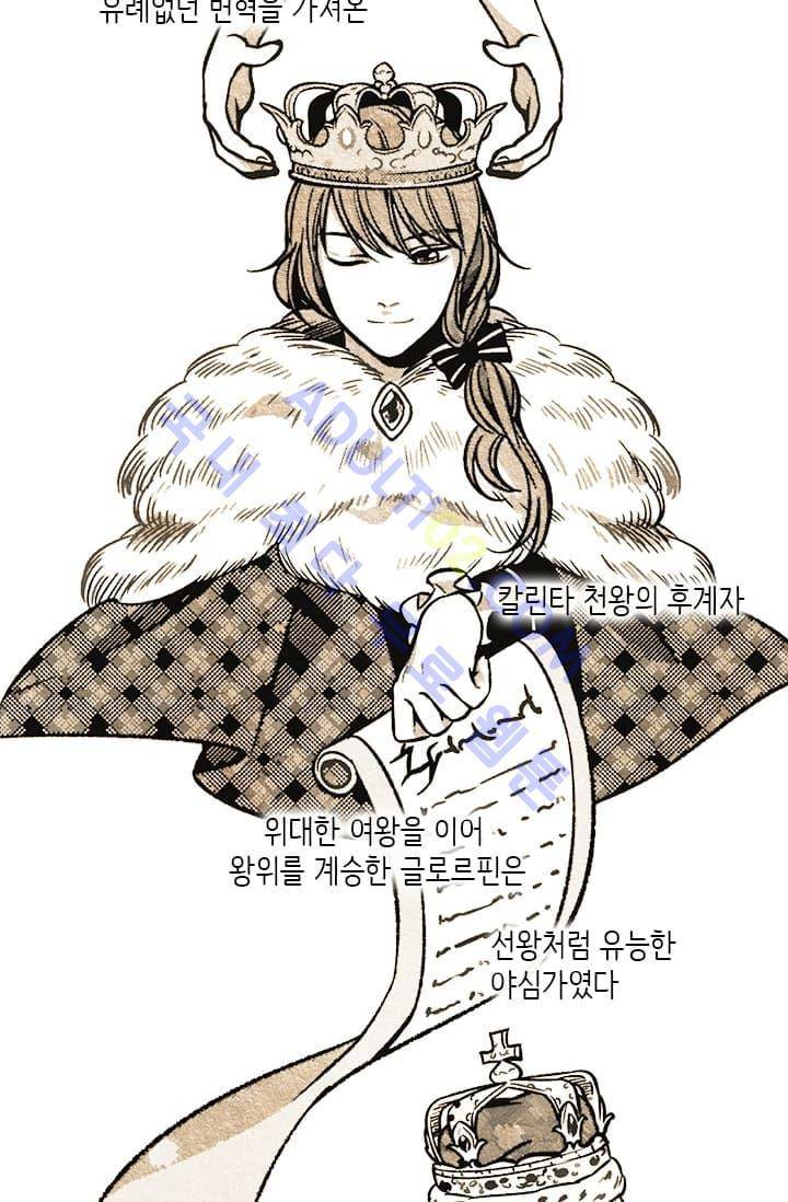 스타폴:별을 위한 노래 5화 4