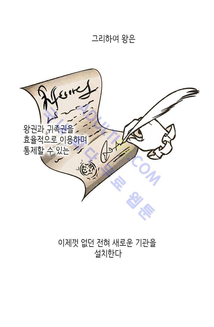 스타폴:별을 위한 노래 5화 7