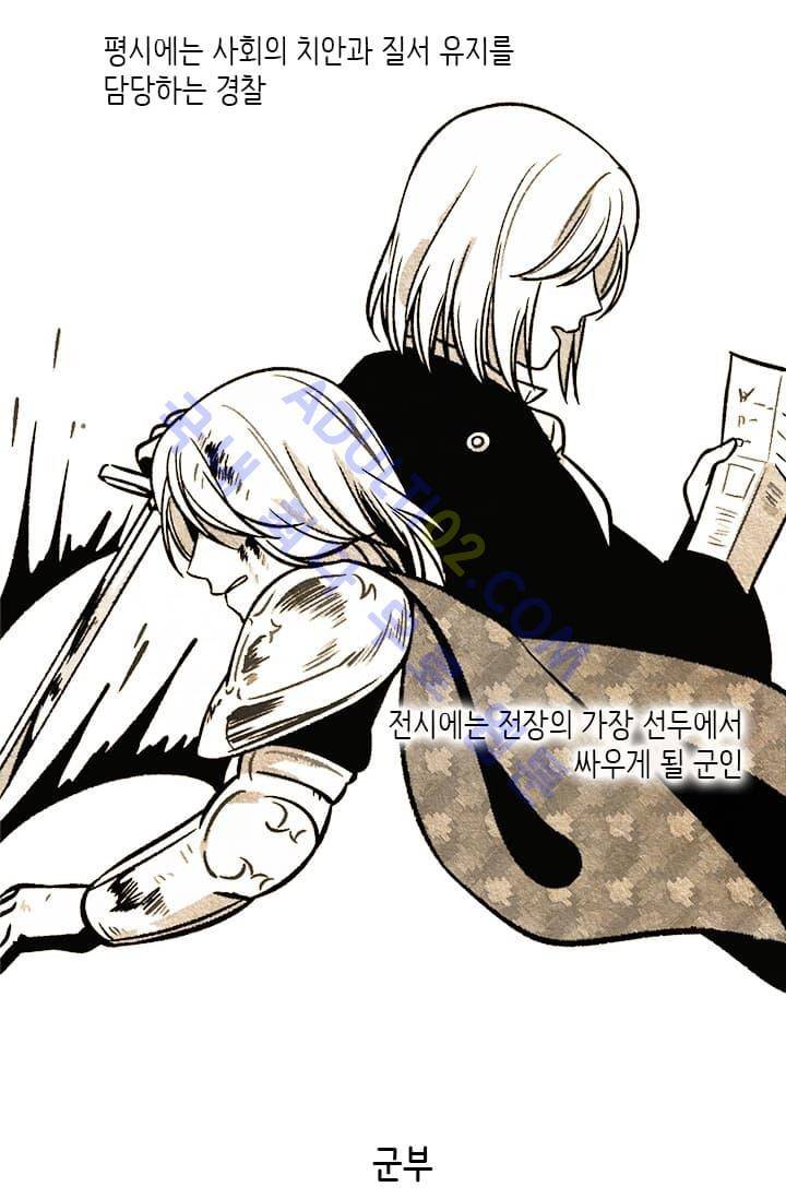 스타폴:별을 위한 노래 5화 8