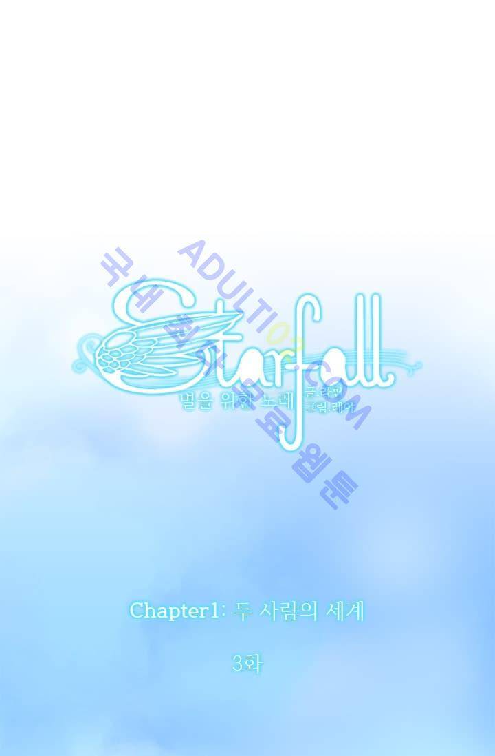 스타폴:별을 위한 노래 5화 10