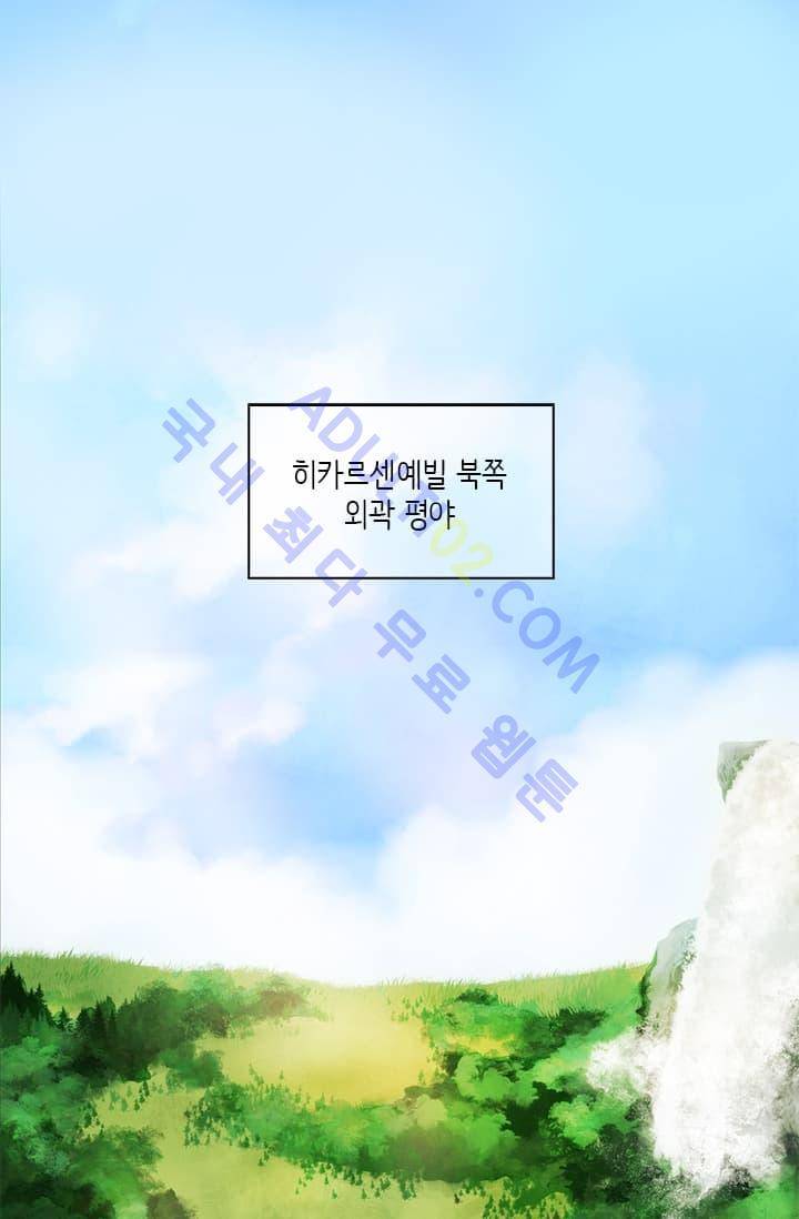 스타폴:별을 위한 노래 5화 11