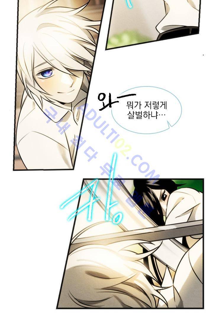 스타폴:별을 위한 노래 15화 3
