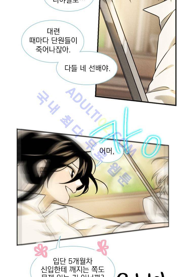 스타폴:별을 위한 노래 15화 6