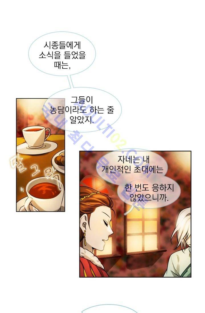 스타폴:별을 위한 노래 25화 2