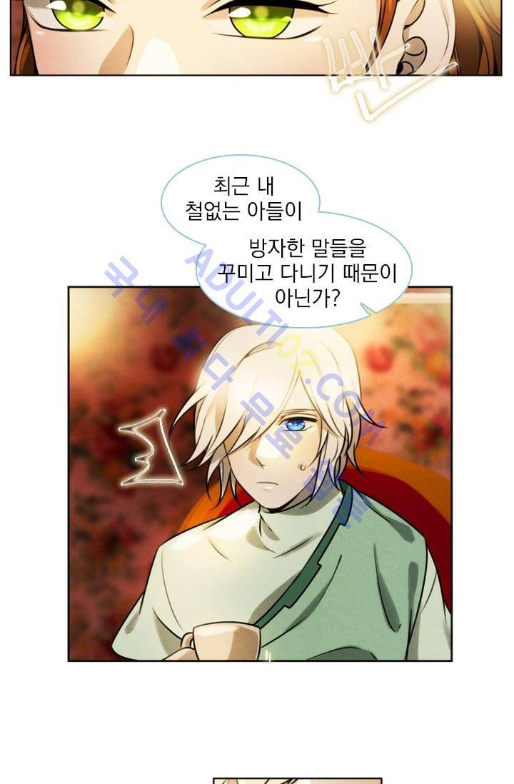 스타폴:별을 위한 노래 25화 4
