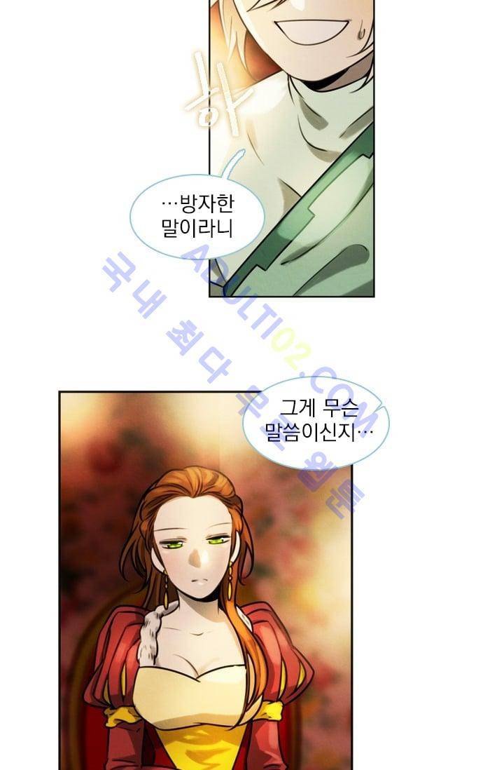 스타폴:별을 위한 노래 25화 5