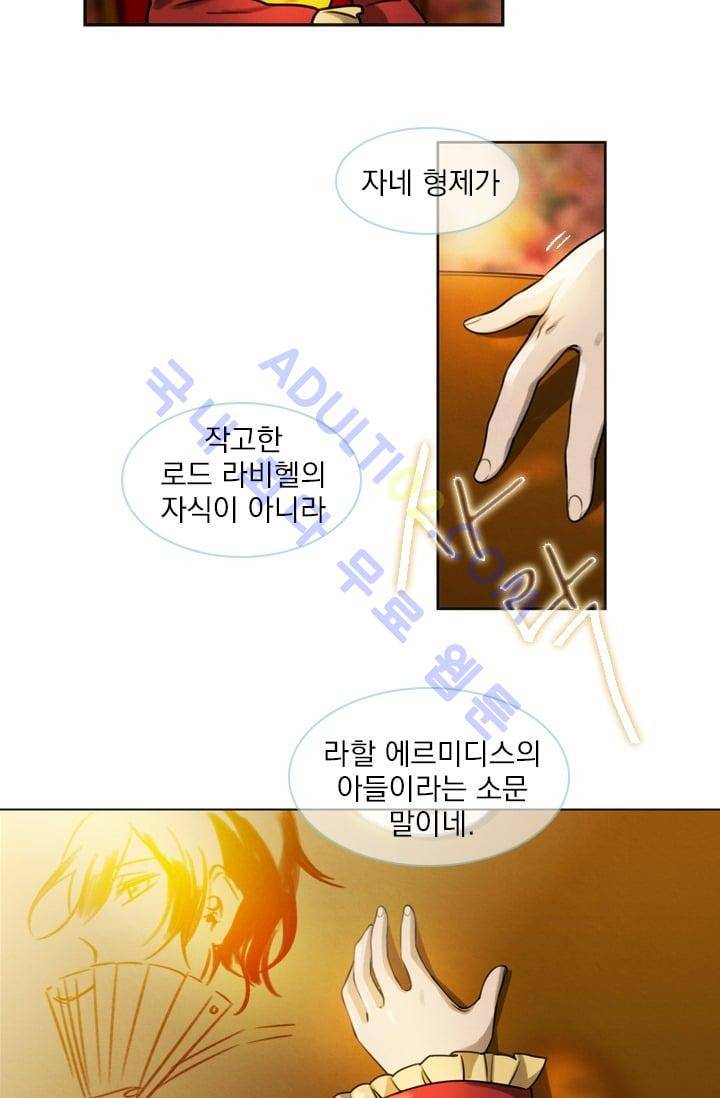 스타폴:별을 위한 노래 25화 6