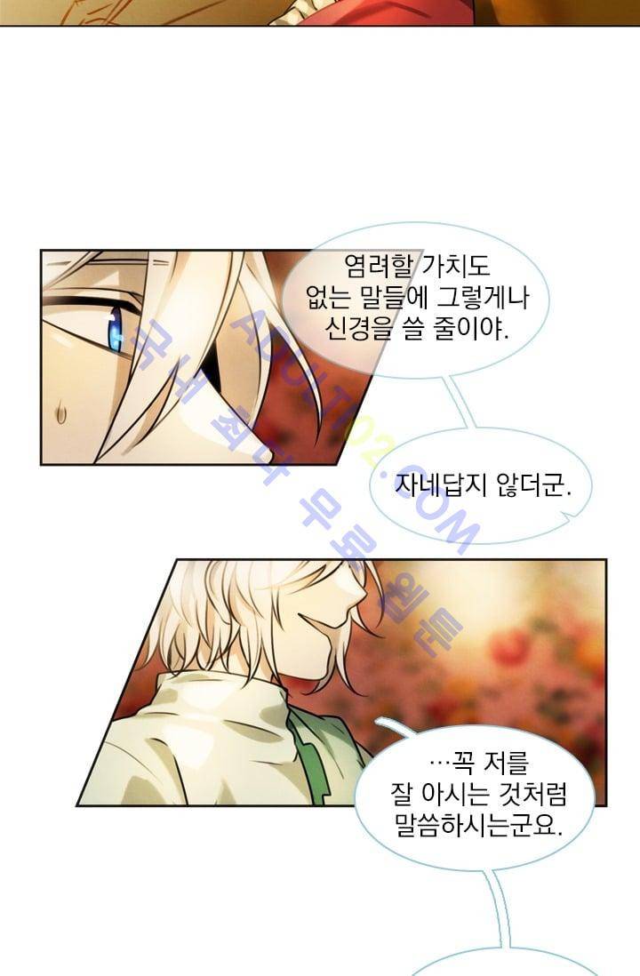 스타폴:별을 위한 노래 25화 7