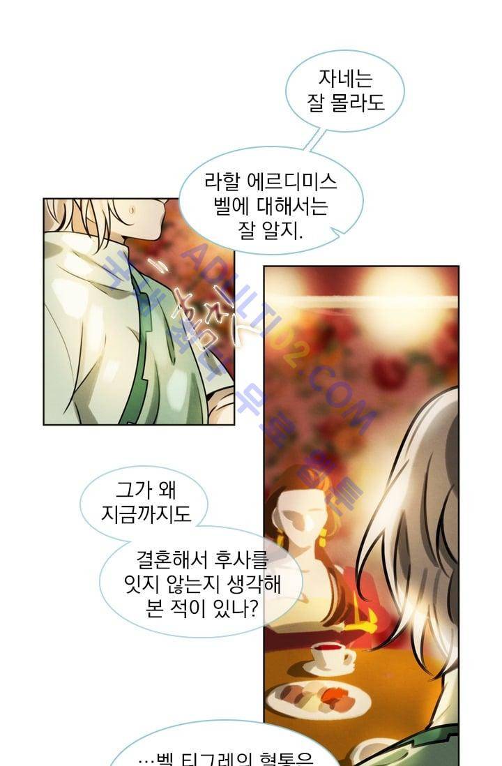 스타폴:별을 위한 노래 25화 9