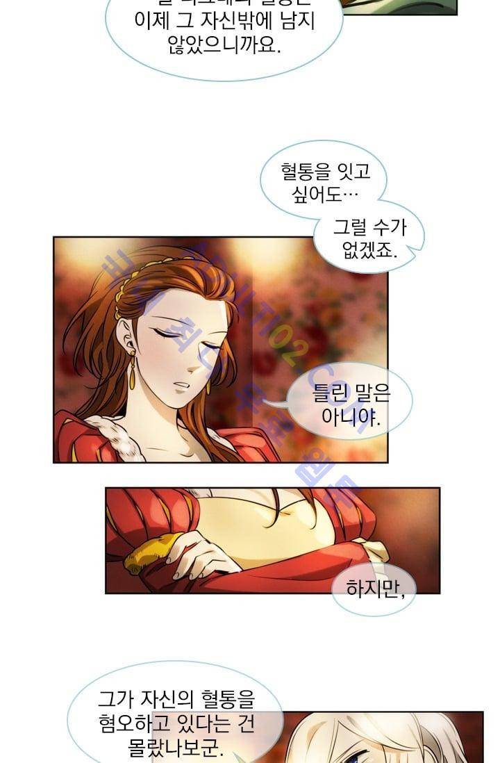 스타폴:별을 위한 노래 25화 10