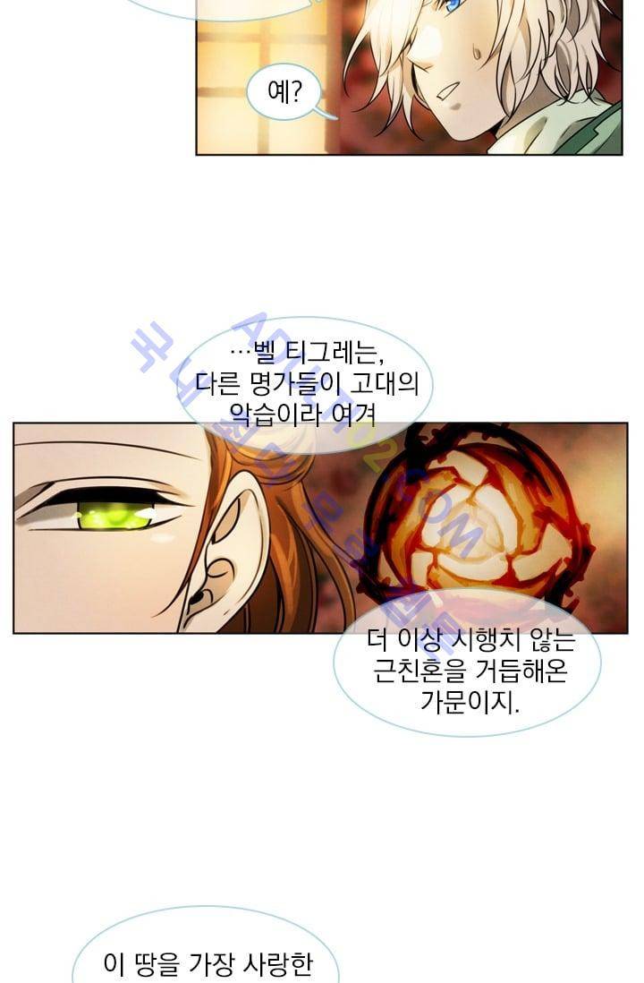 스타폴:별을 위한 노래 25화 11