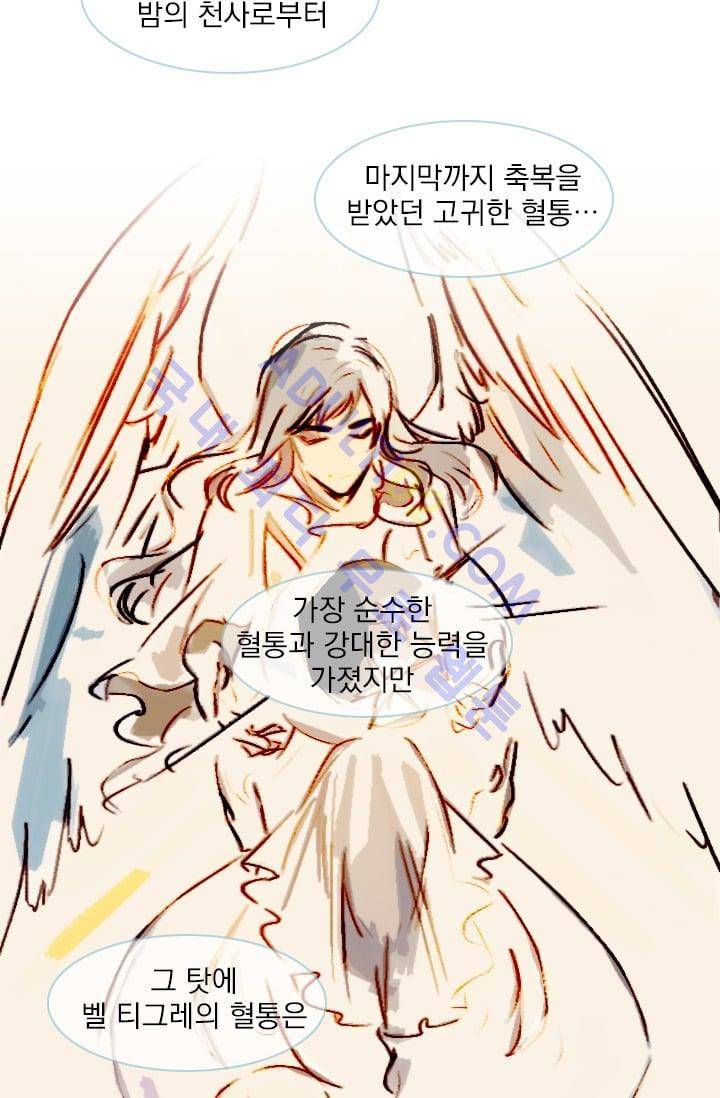 스타폴:별을 위한 노래 25화 12
