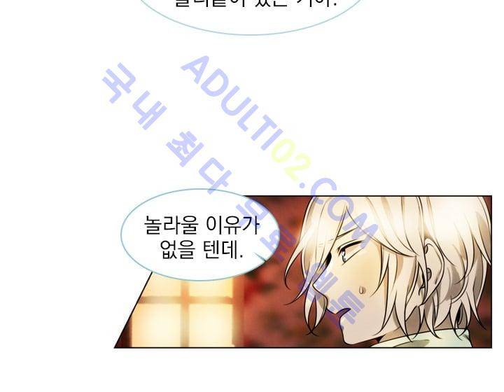 스타폴:별을 위한 노래 25화 14