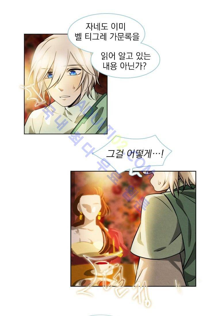 스타폴:별을 위한 노래 25화 15