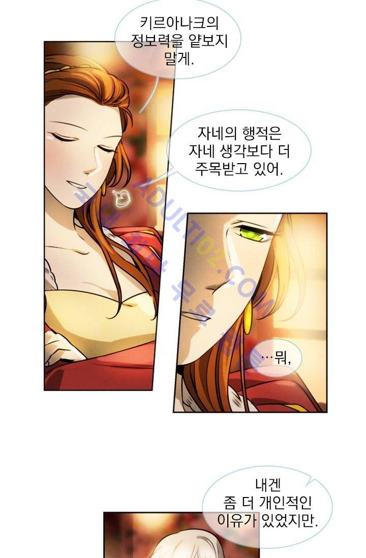 스타폴:별을 위한 노래 25화 16