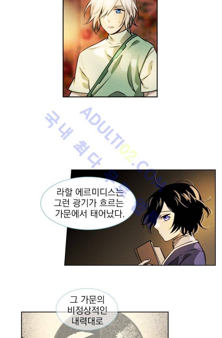 스타폴:별을 위한 노래 25화 17