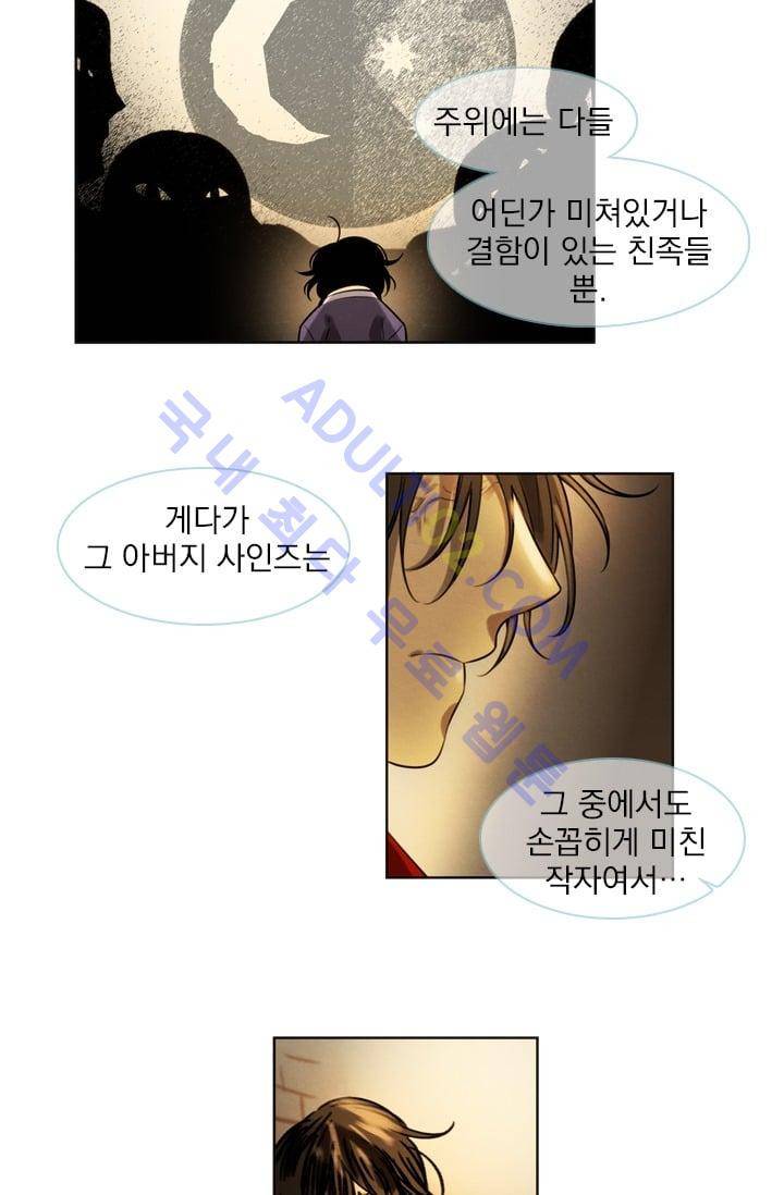 스타폴:별을 위한 노래 25화 18