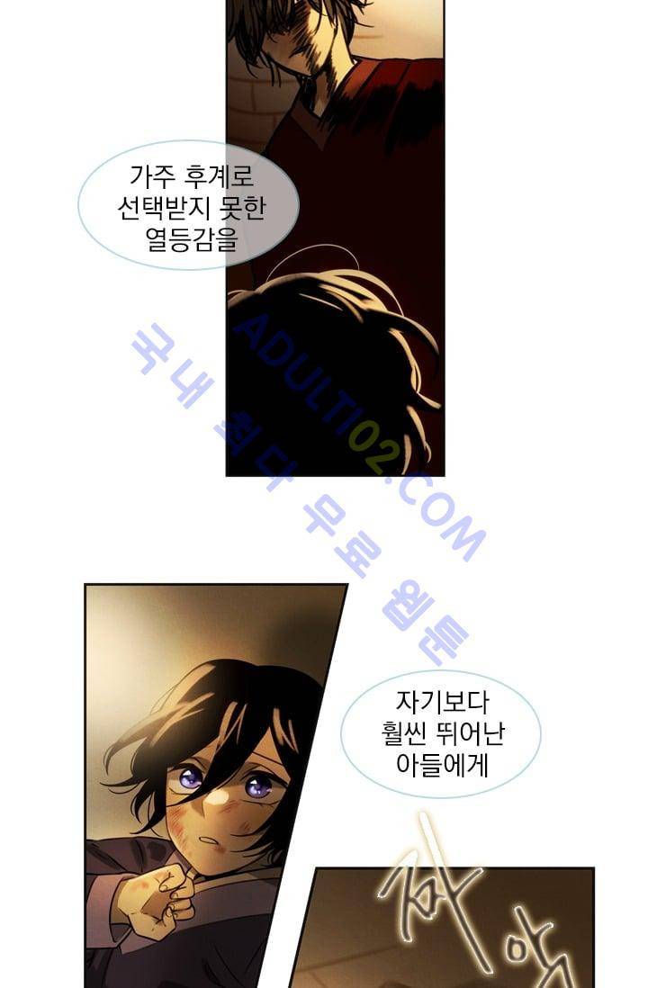 스타폴:별을 위한 노래 25화 19