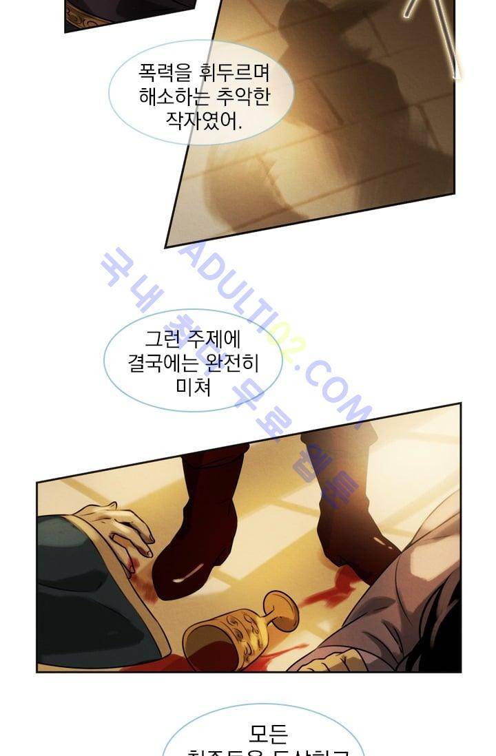 스타폴:별을 위한 노래 25화 20