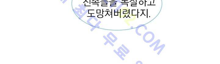 스타폴:별을 위한 노래 25화 21
