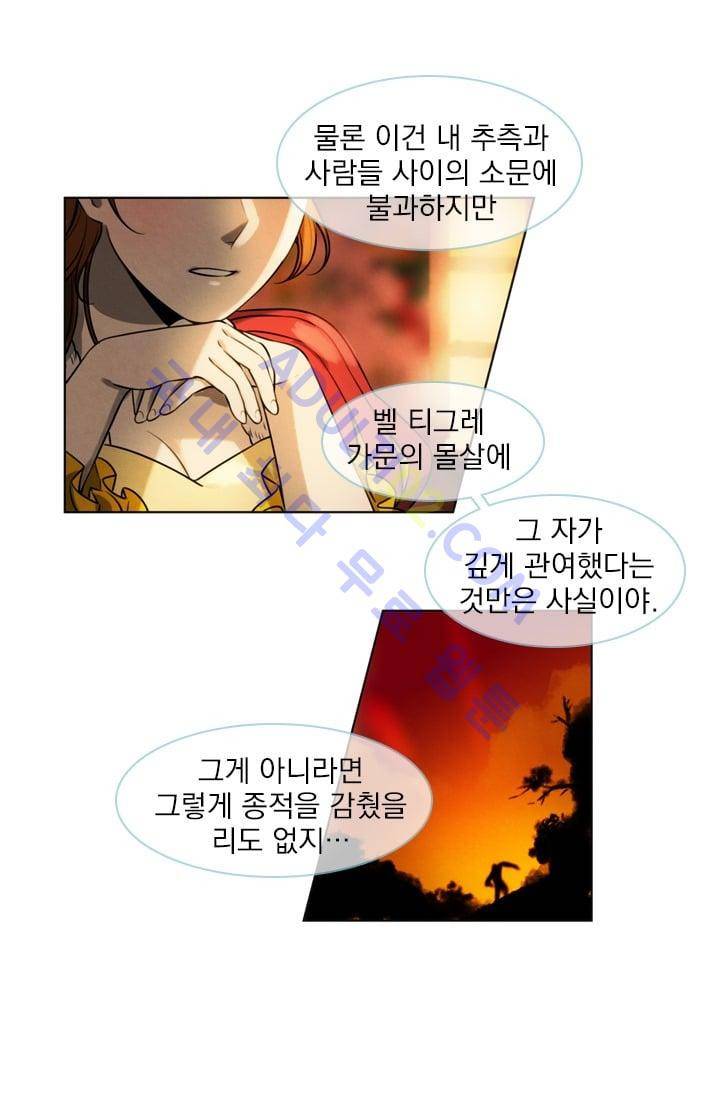 스타폴:별을 위한 노래 25화 22