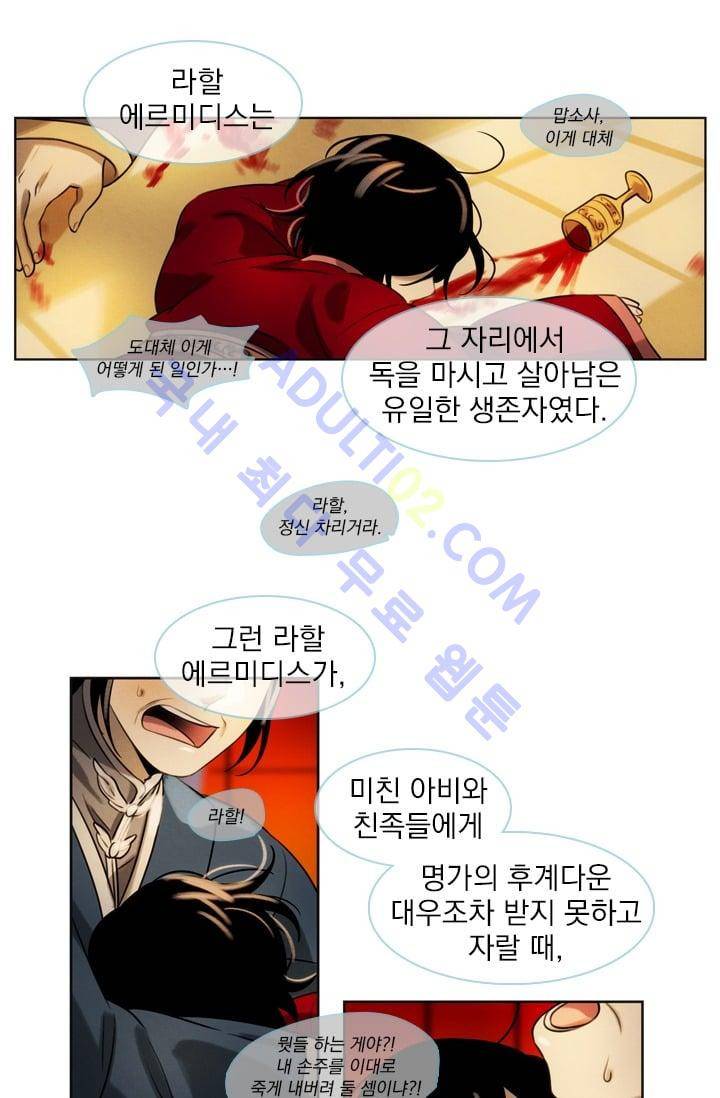 스타폴:별을 위한 노래 25화 23