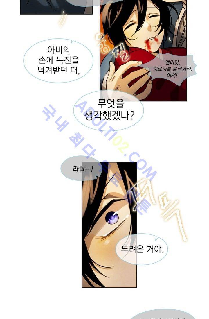 스타폴:별을 위한 노래 25화 24