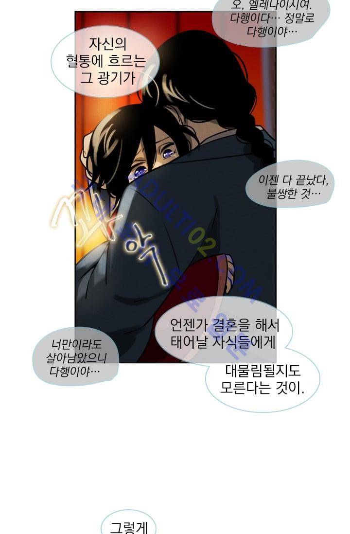 스타폴:별을 위한 노래 25화 25