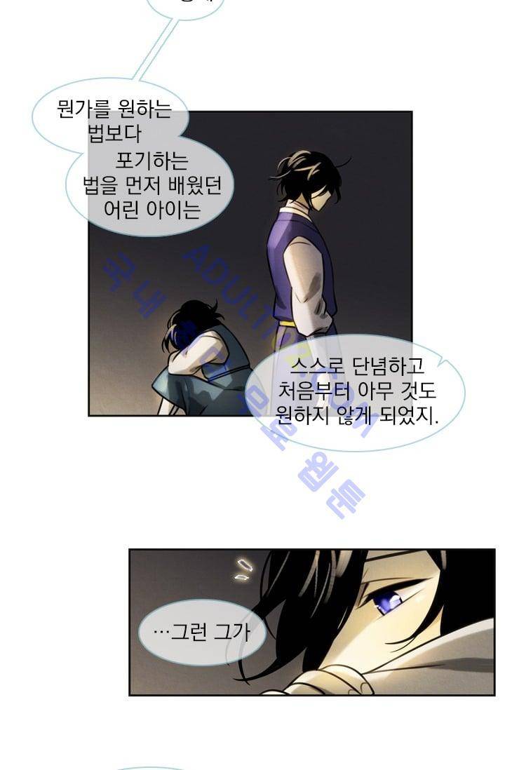 스타폴:별을 위한 노래 25화 26