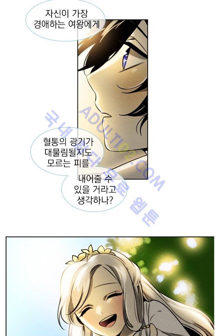 스타폴:별을 위한 노래 25화 27