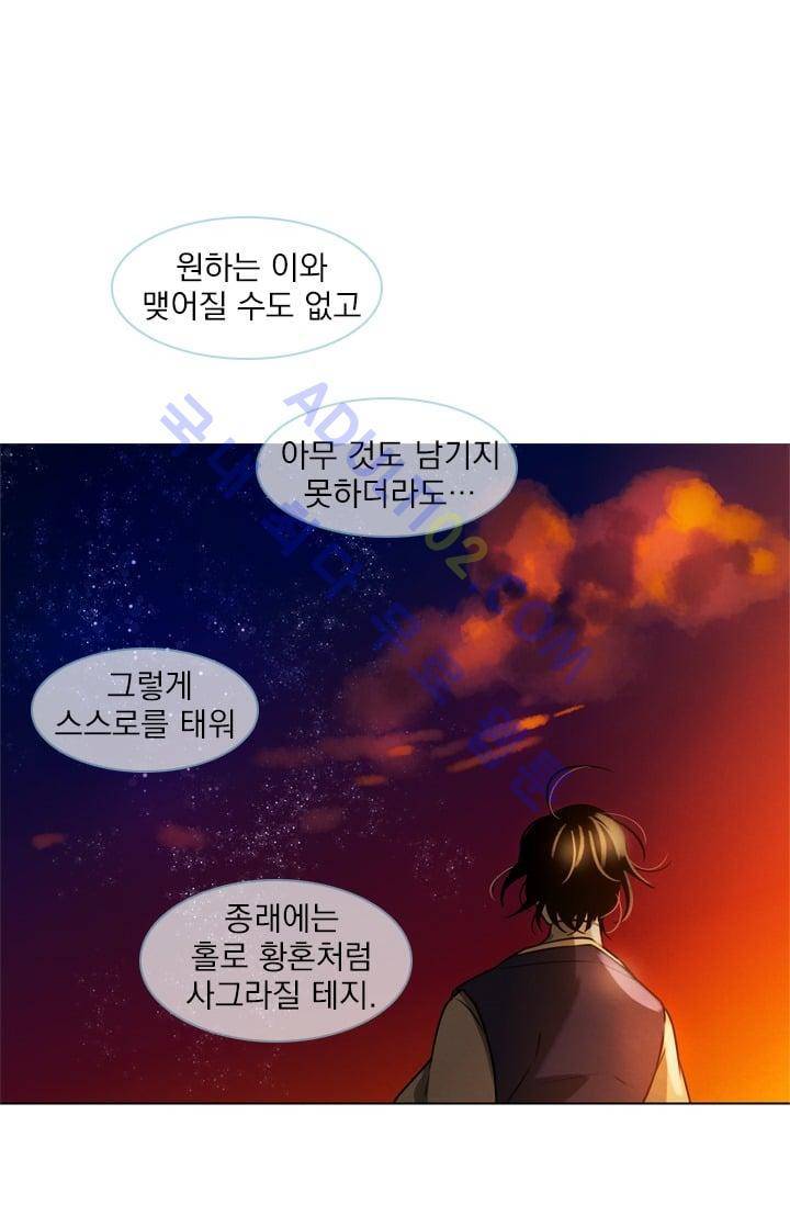 스타폴:별을 위한 노래 25화 29