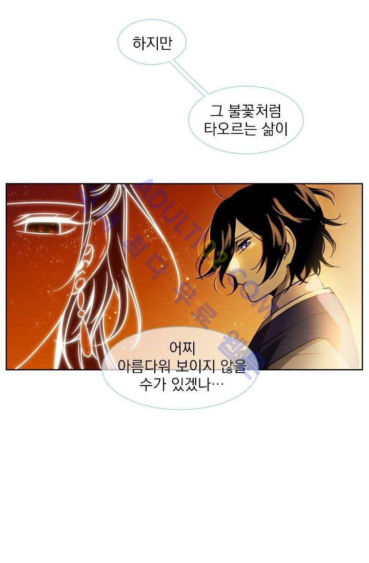 스타폴:별을 위한 노래 25화 30