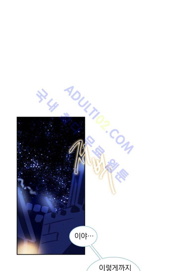 스타폴:별을 위한 노래 25화 31