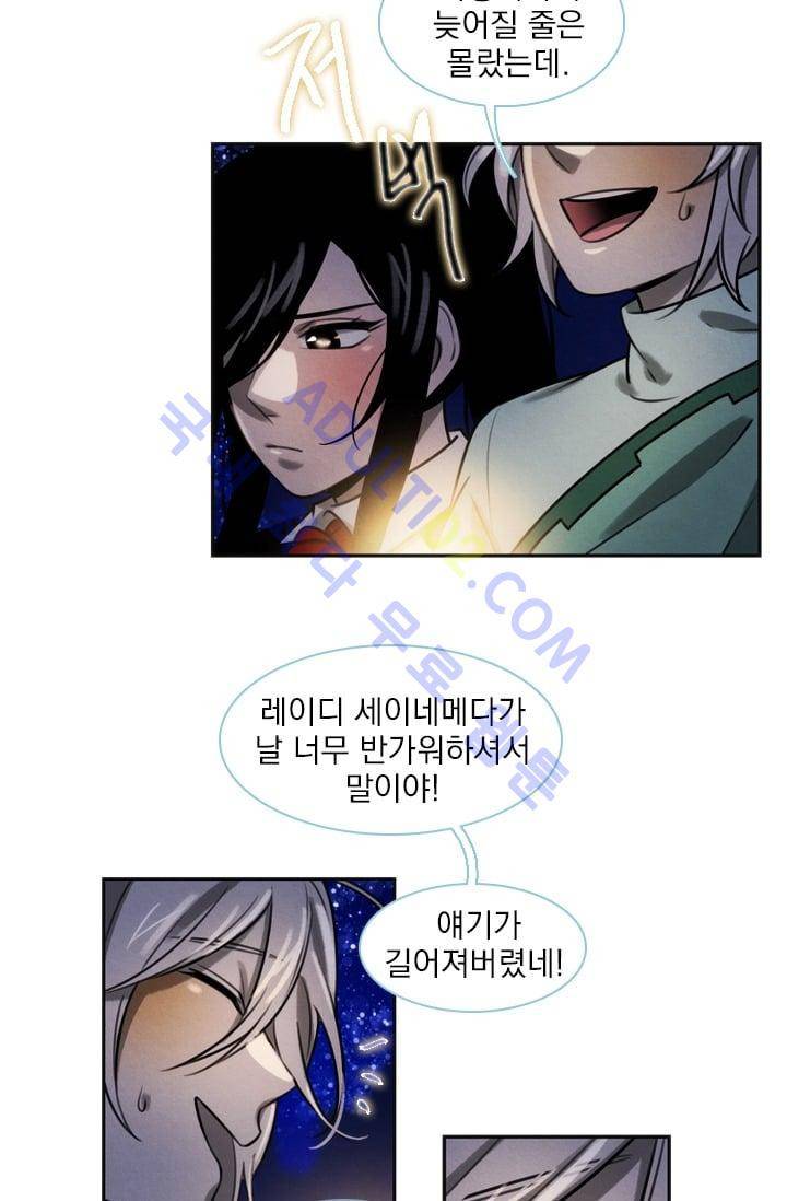 스타폴:별을 위한 노래 25화 32