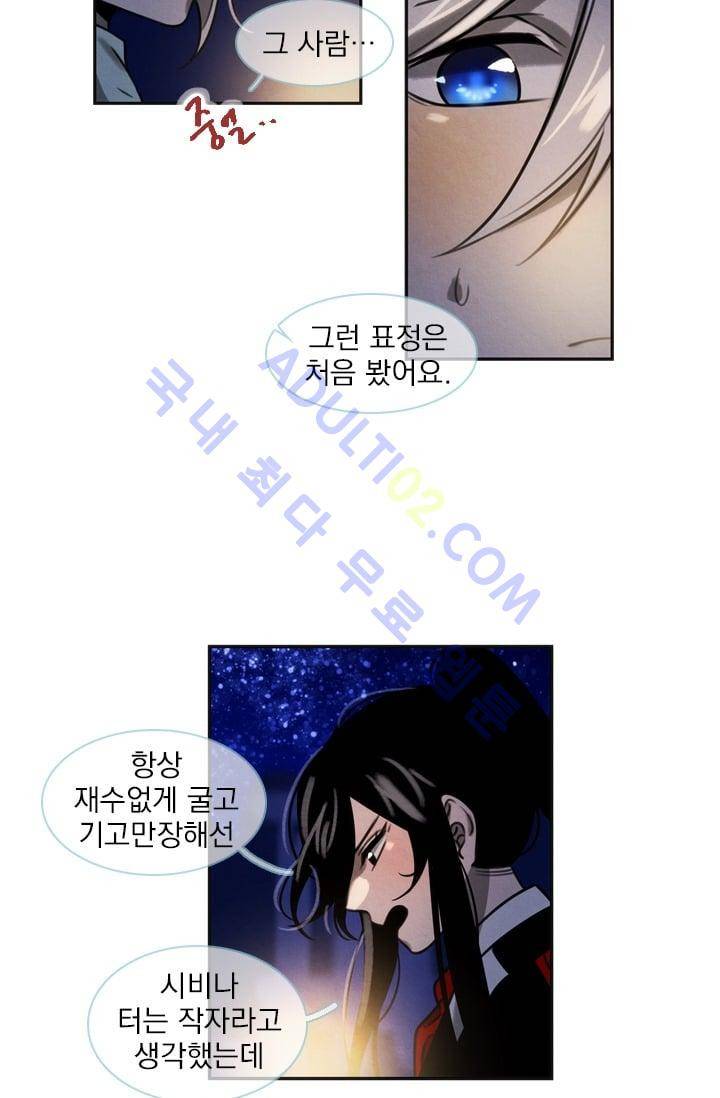 스타폴:별을 위한 노래 25화 33