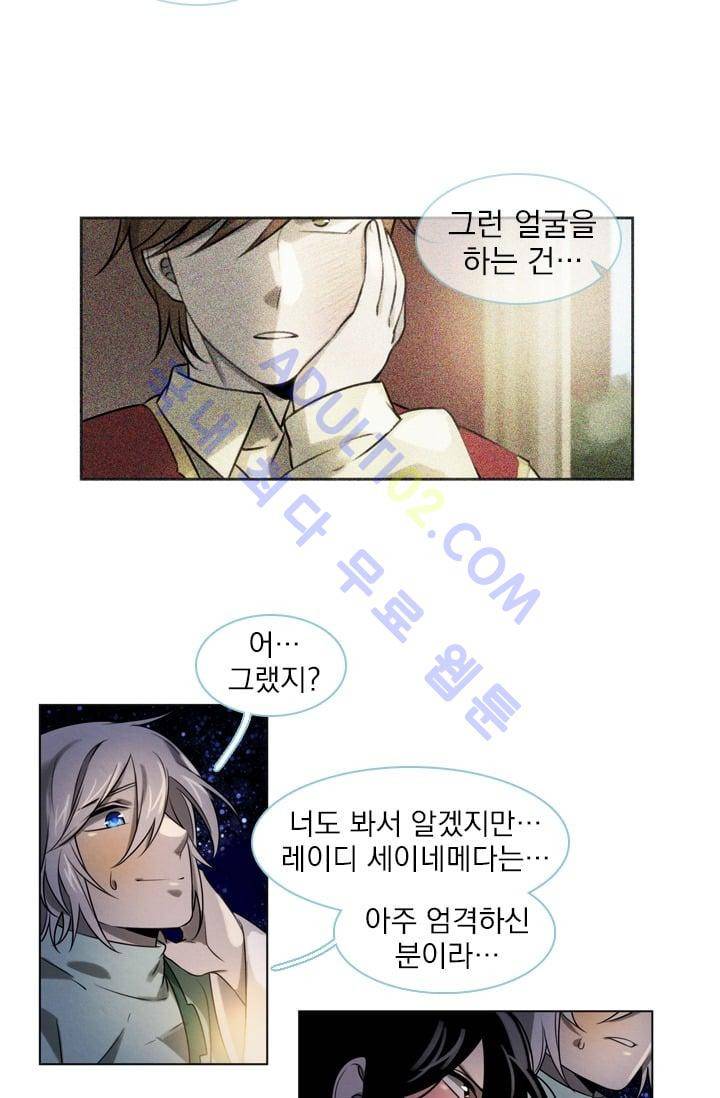 스타폴:별을 위한 노래 25화 34