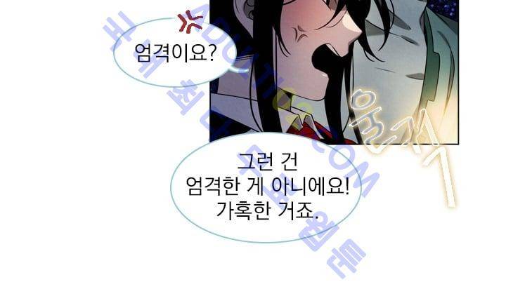스타폴:별을 위한 노래 25화 35