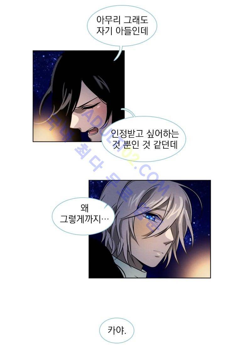스타폴:별을 위한 노래 25화 36