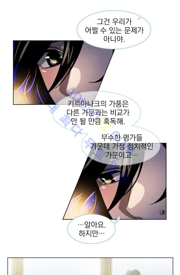 스타폴:별을 위한 노래 25화 37