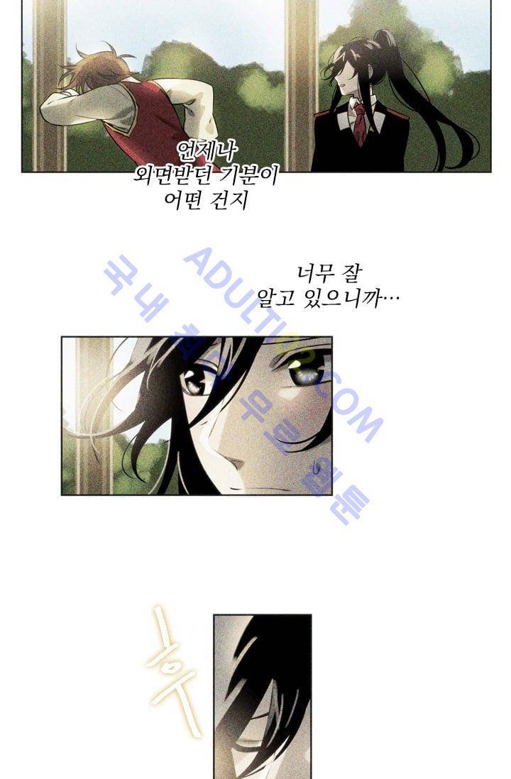 스타폴:별을 위한 노래 25화 38