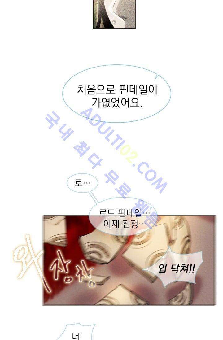 스타폴:별을 위한 노래 25화 39