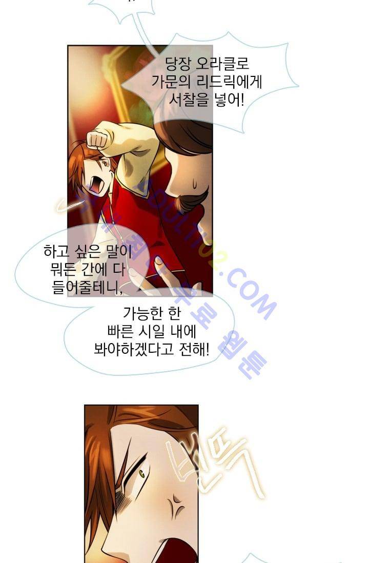 스타폴:별을 위한 노래 25화 40