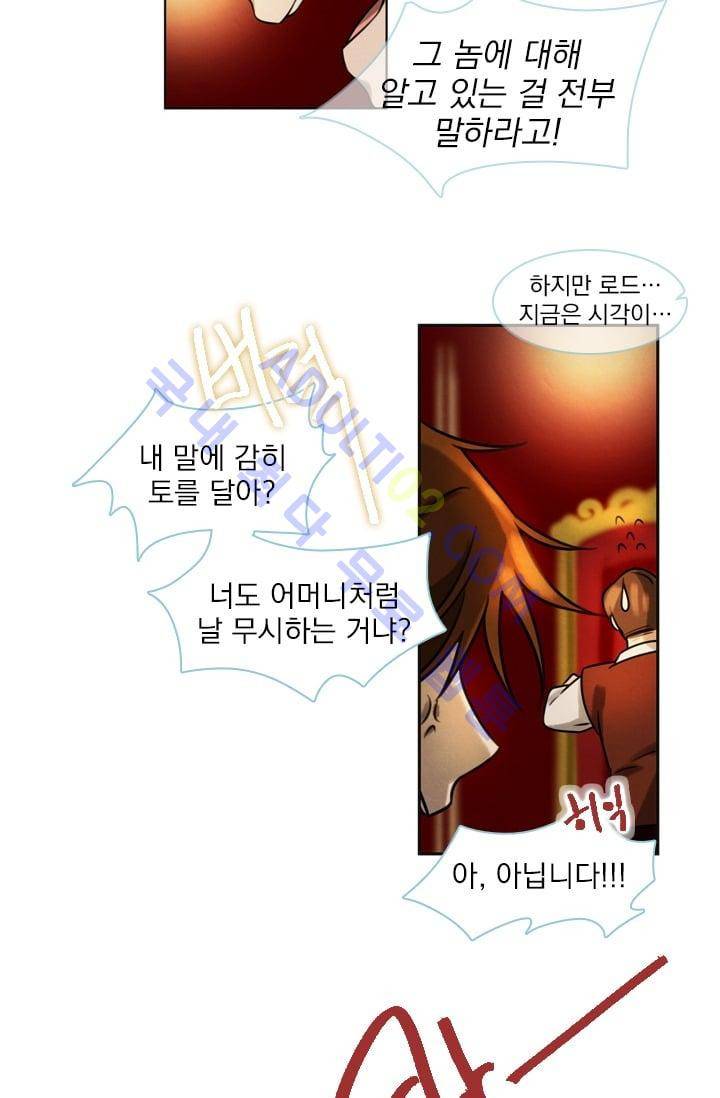 스타폴:별을 위한 노래 25화 41
