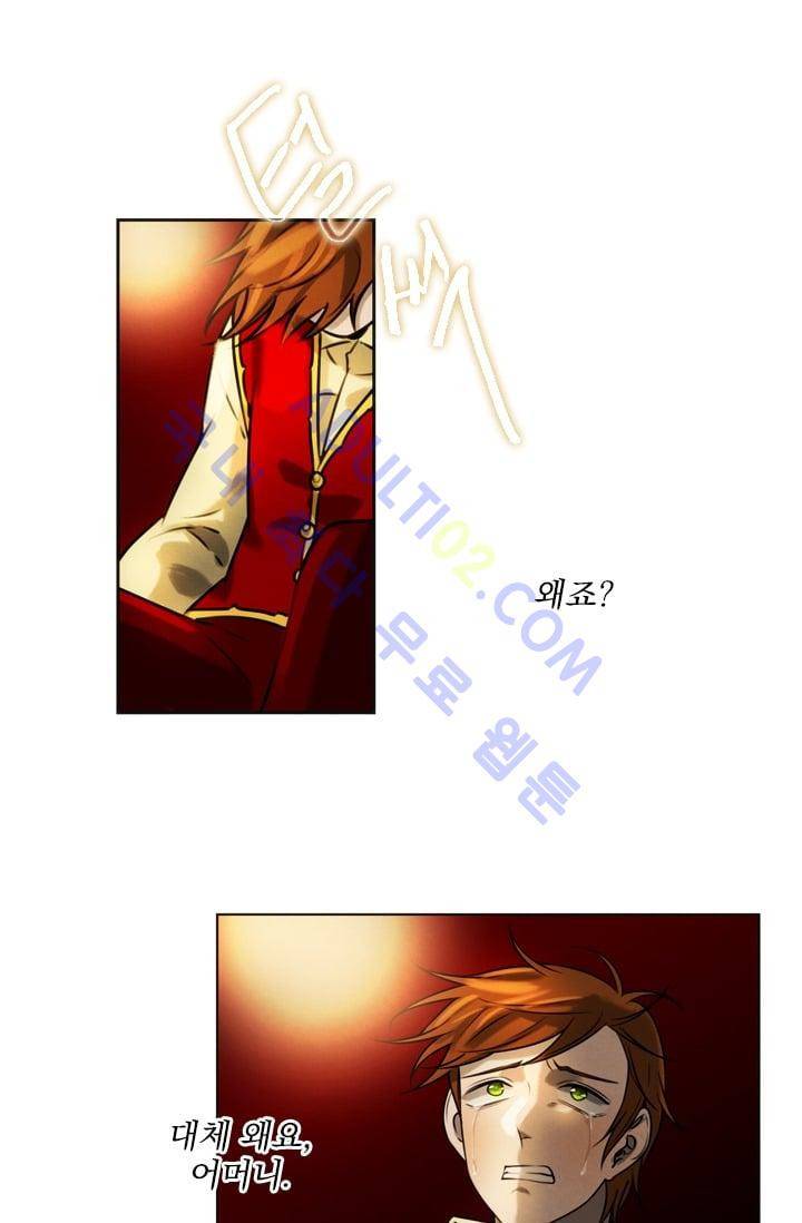 스타폴:별을 위한 노래 25화 43