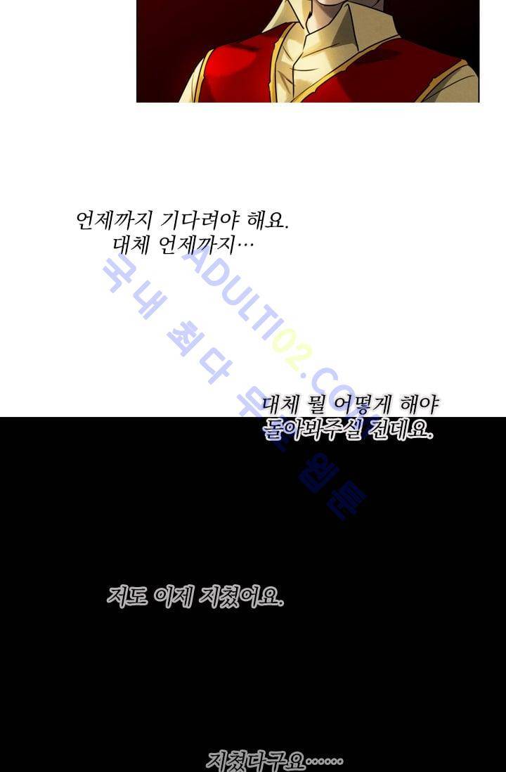 스타폴:별을 위한 노래 25화 44