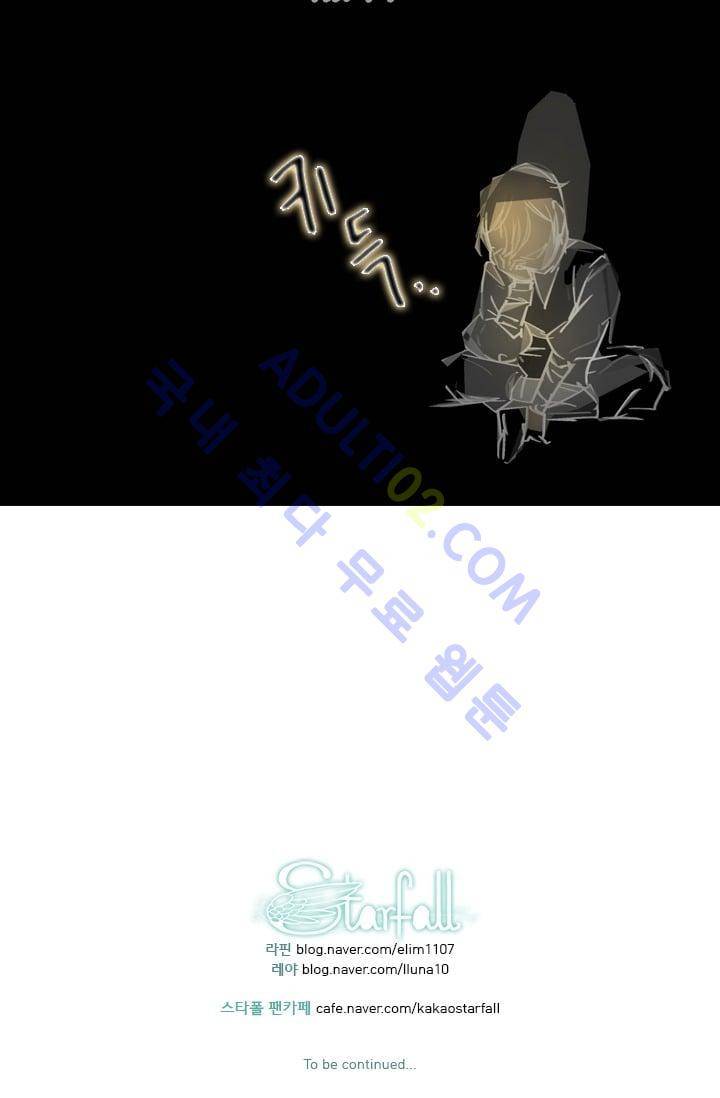 스타폴:별을 위한 노래 25화 45